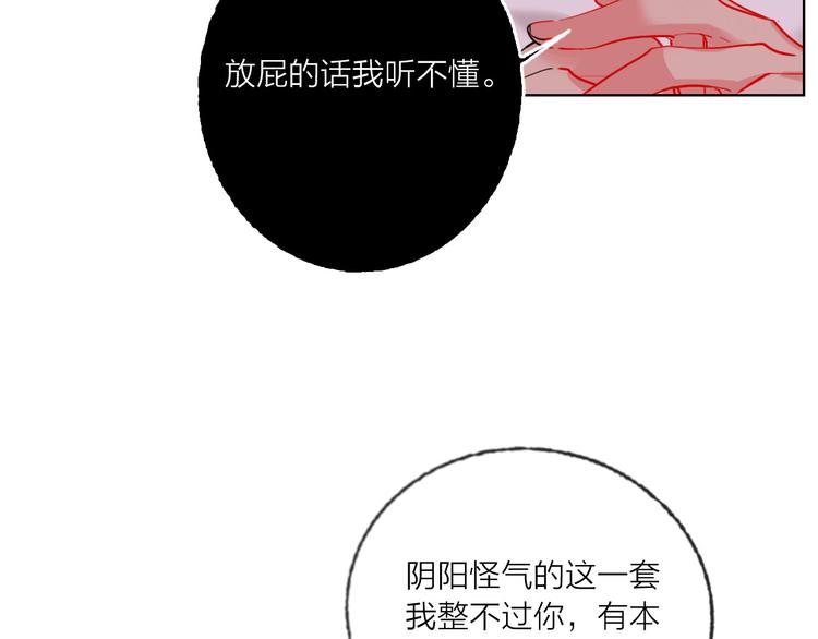 第56话  情敌对峙62