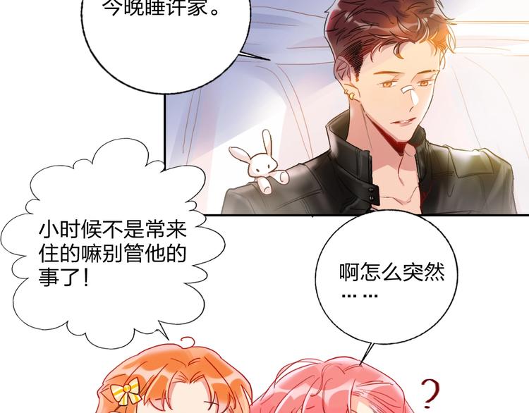 第13话 雄性间的较量11