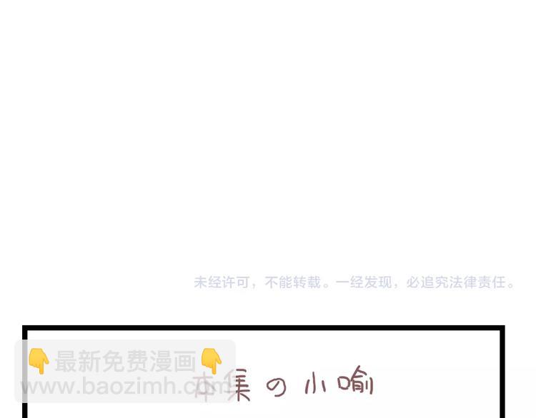 第4话 刺骨拥抱96