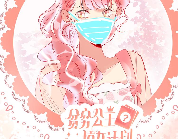 第66话  虚情假意115