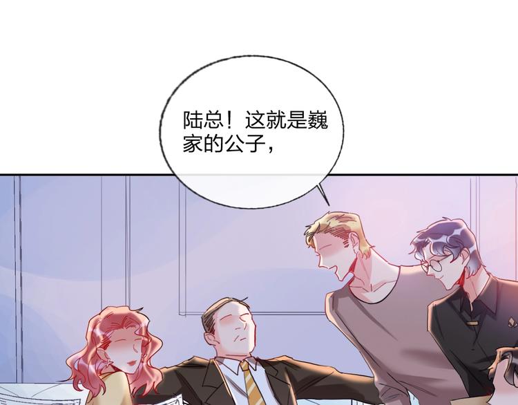 第16话 夜会渣男33