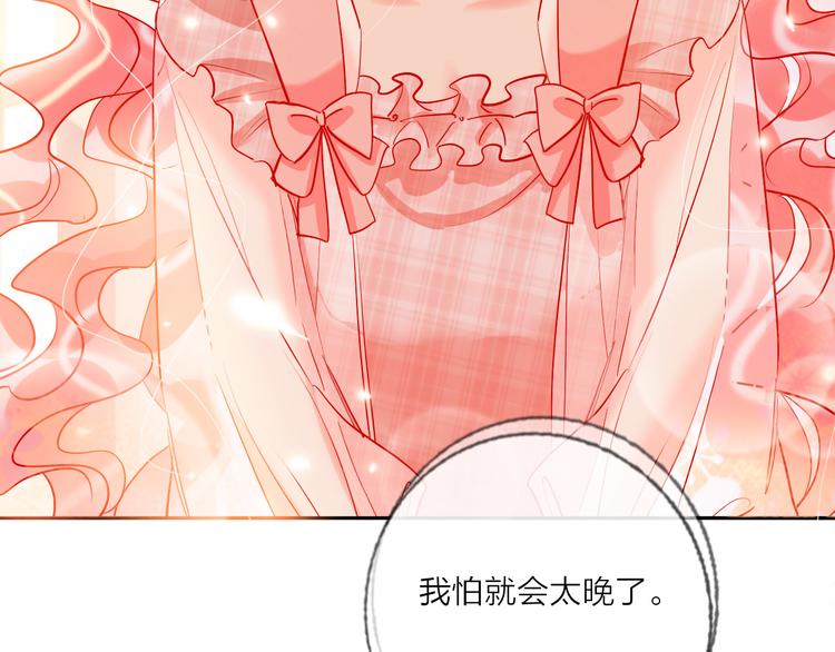 第47话 对旭旭的报复16