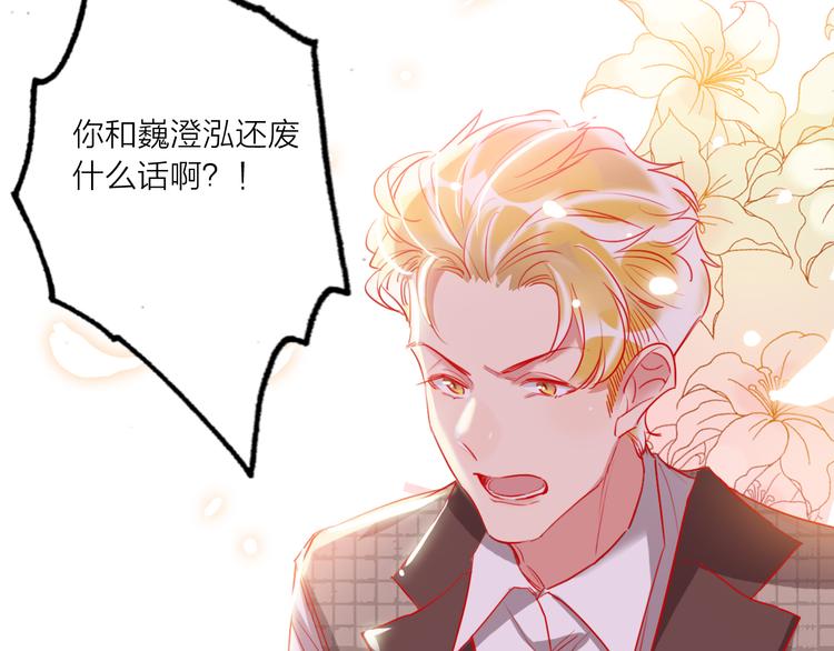 第69话  最终话！婚礼128
