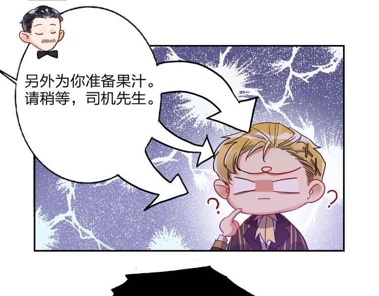 第11话 总裁晚餐40