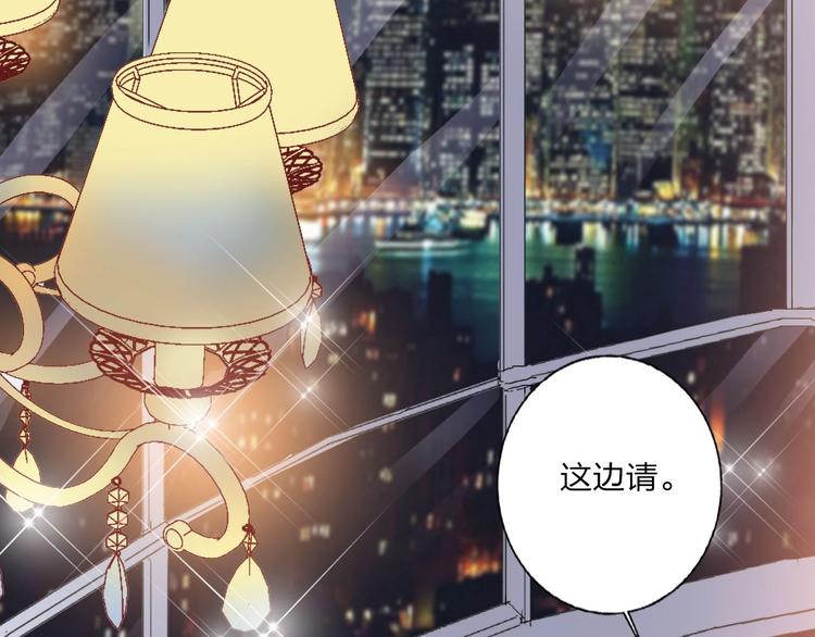 第11话 总裁晚餐22