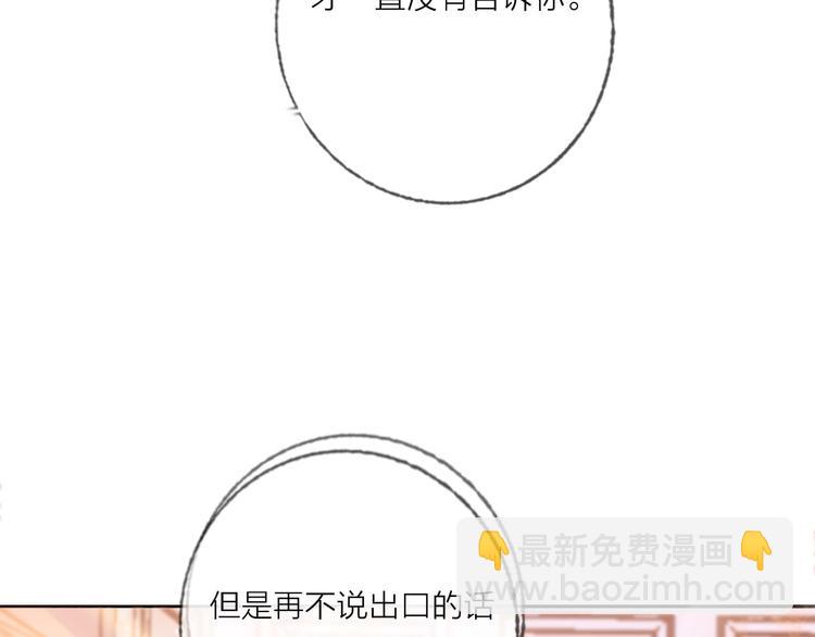 第47话 对旭旭的报复14