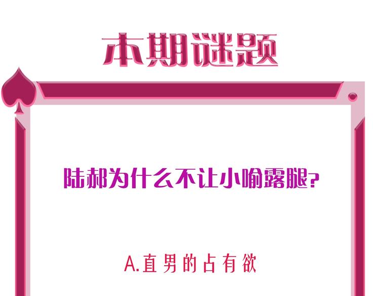 第19话 竹马的挑衅78