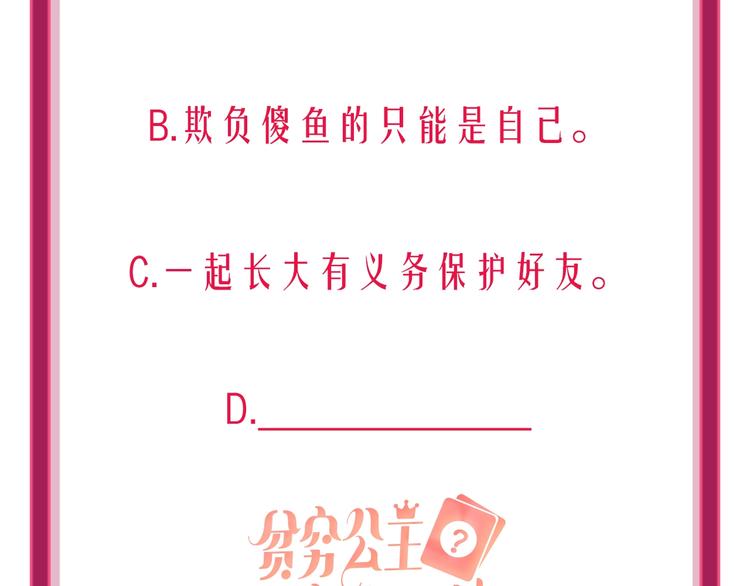 第13话 雄性间的较量75