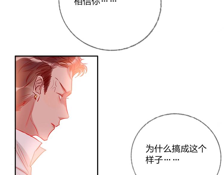 第41话 秘密暴露了52