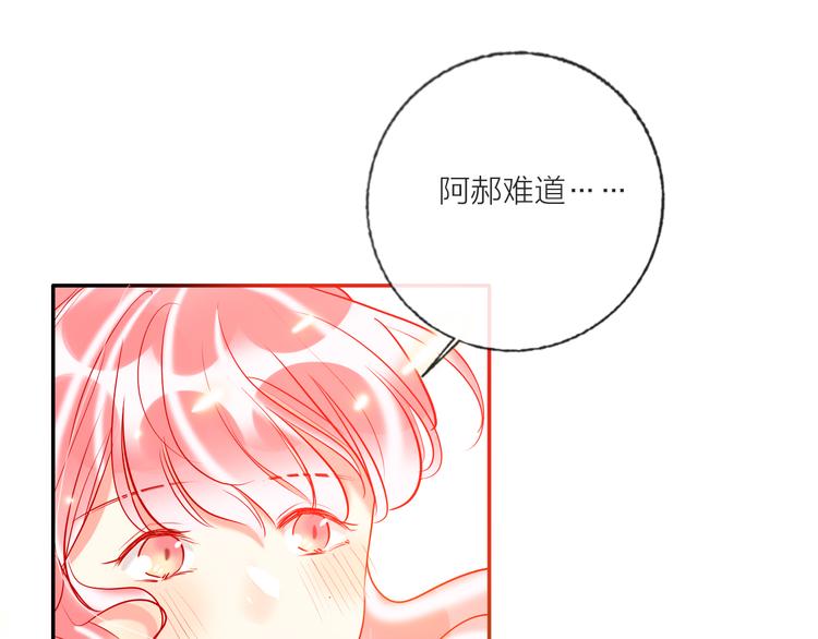 第58话  都是为你83