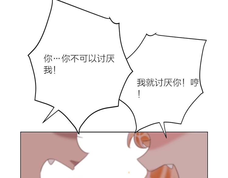 第59话  我讨厌你72