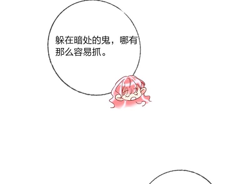 第41话 秘密暴露了135