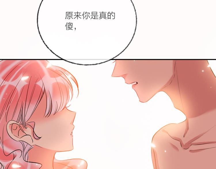 第58话  都是为你74