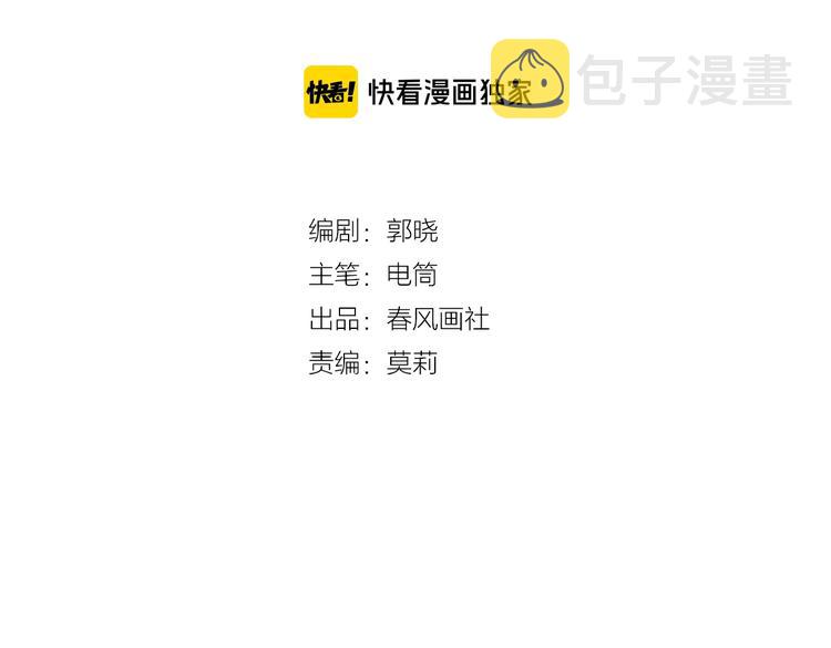 第51话 新玩家曝光！3