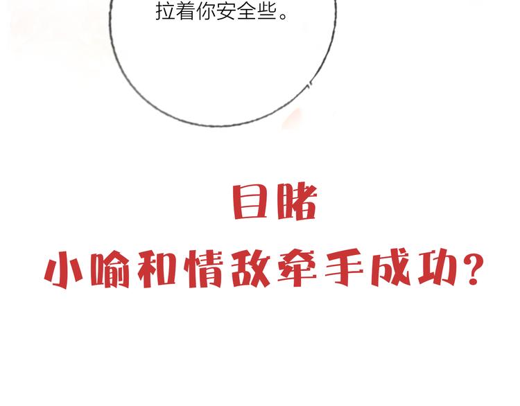 第48话  装醉的他104