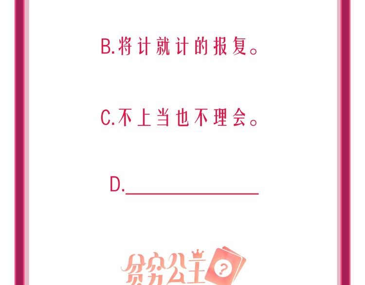 第21话 玩玩罢了81