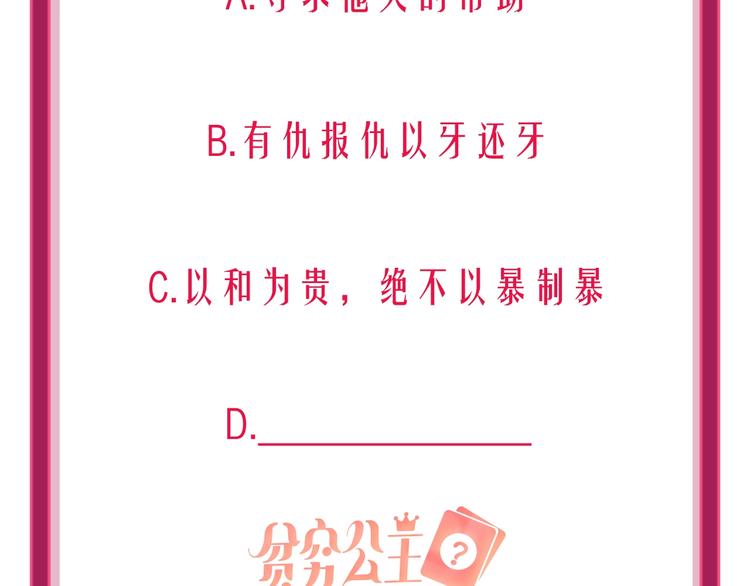 第18话 心跳回忆93