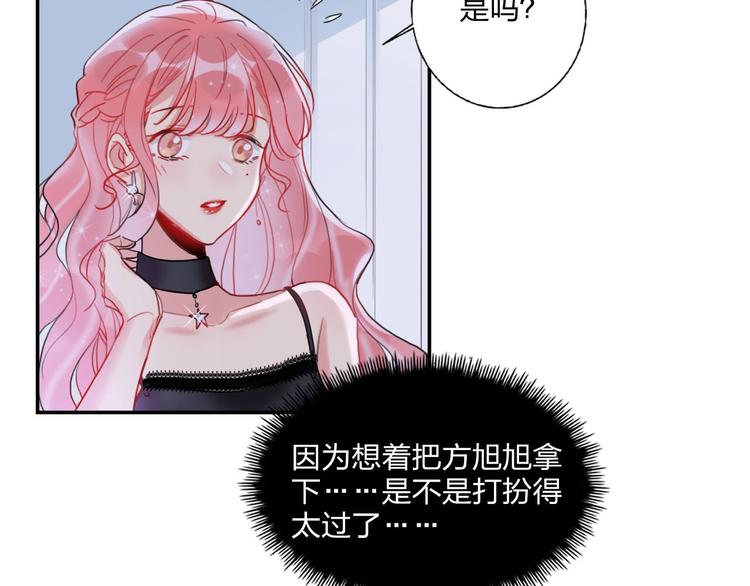 第10话 甜蜜陷阱32