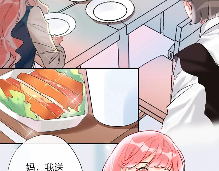 第2话 少爷的所有物7
