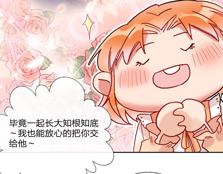 第14话 竹马19