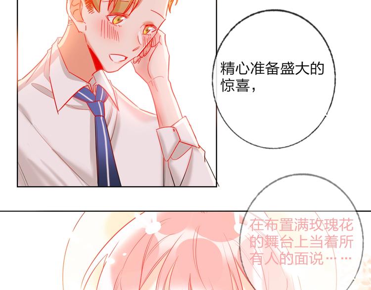 第29话 公主的选择31