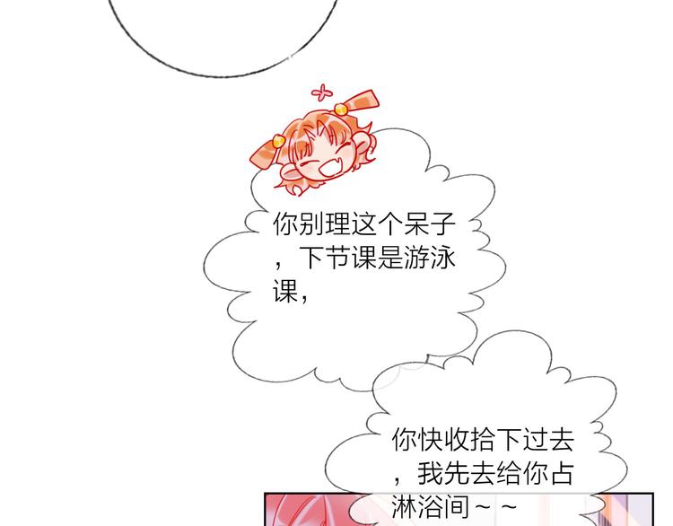 第56话  情敌对峙87