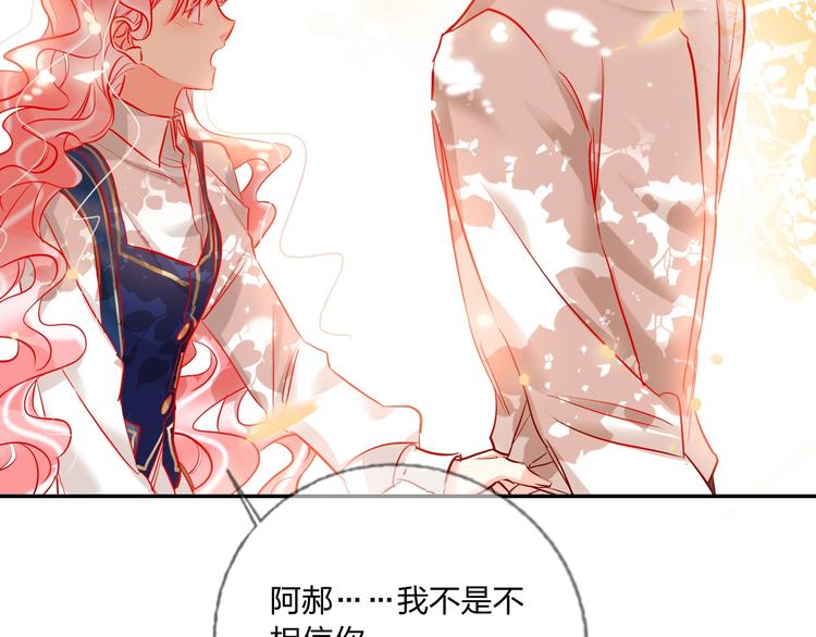 第41话 秘密暴露了51