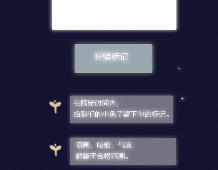第45话 新的危机——狩猎标记121