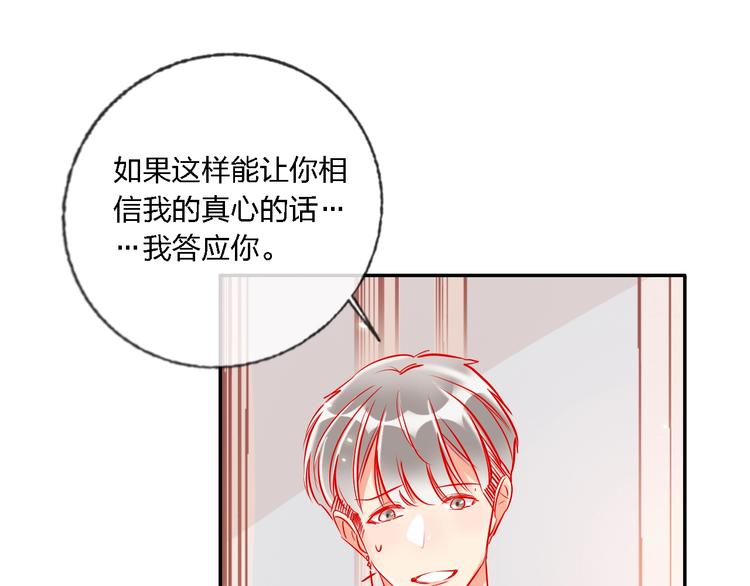 第33话 妥妥渣男套路28