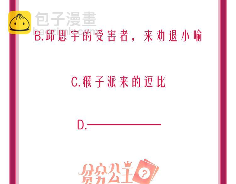 第35话 旭旭怒了94