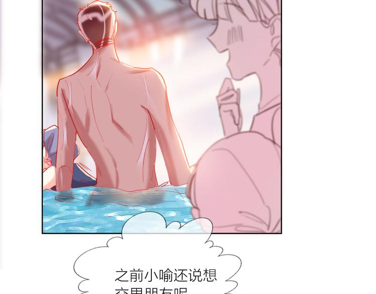 第57话  陆郝的心意90