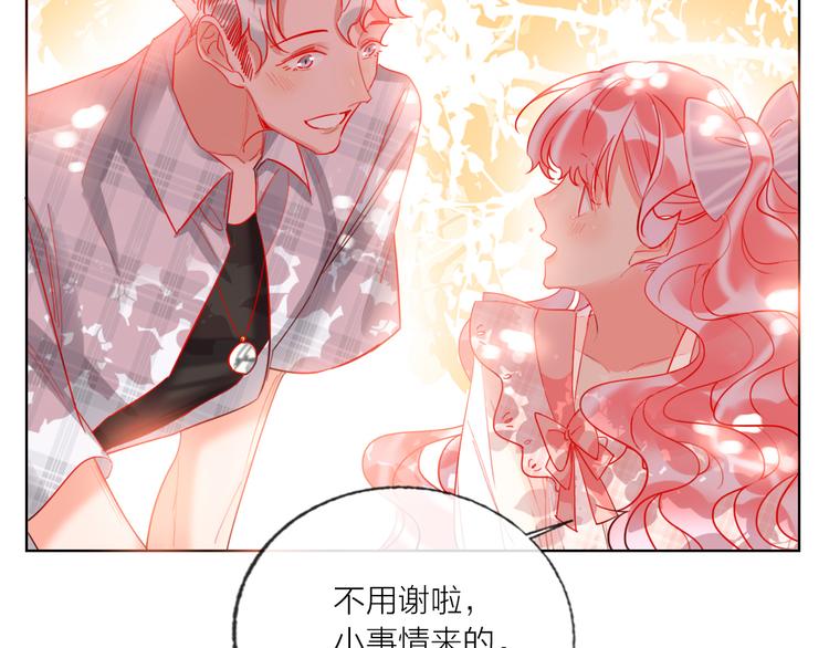 第46话 旭旭的告白！69