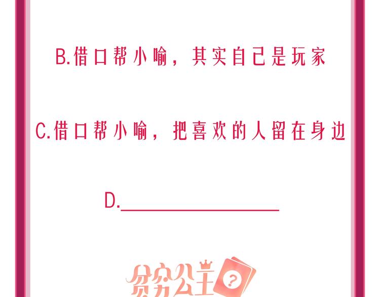 第41话 秘密暴露了155