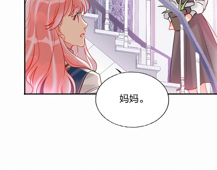 第3话 有毒爱意86