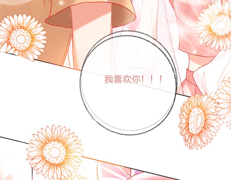第46话 旭旭的告白！108