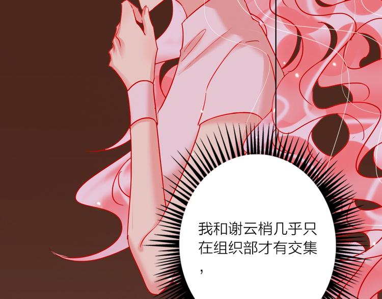 第45话 新的危机——狩猎标记17