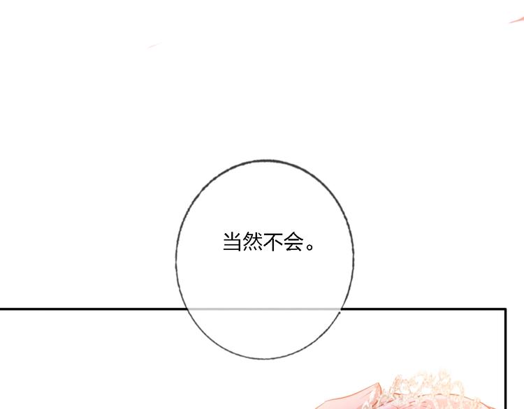 第33话 妥妥渣男套路49