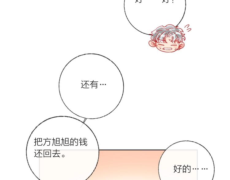 第52话  想太多101