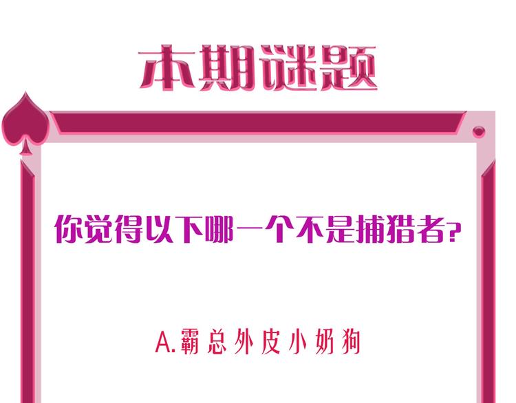 第10话 甜蜜陷阱84