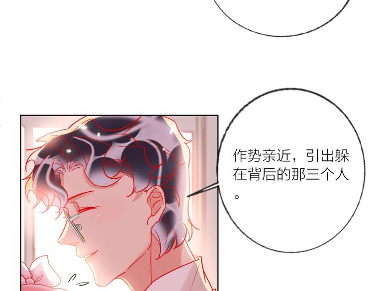 第43话 做戏做全套～？83