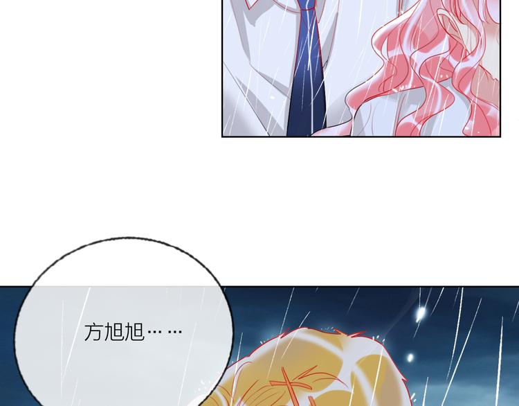 第61话  旭旭的眼泪43
