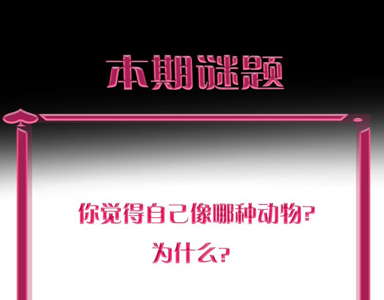 序章：夺心游戏40