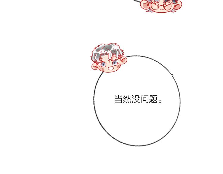 第46话 旭旭的告白！17