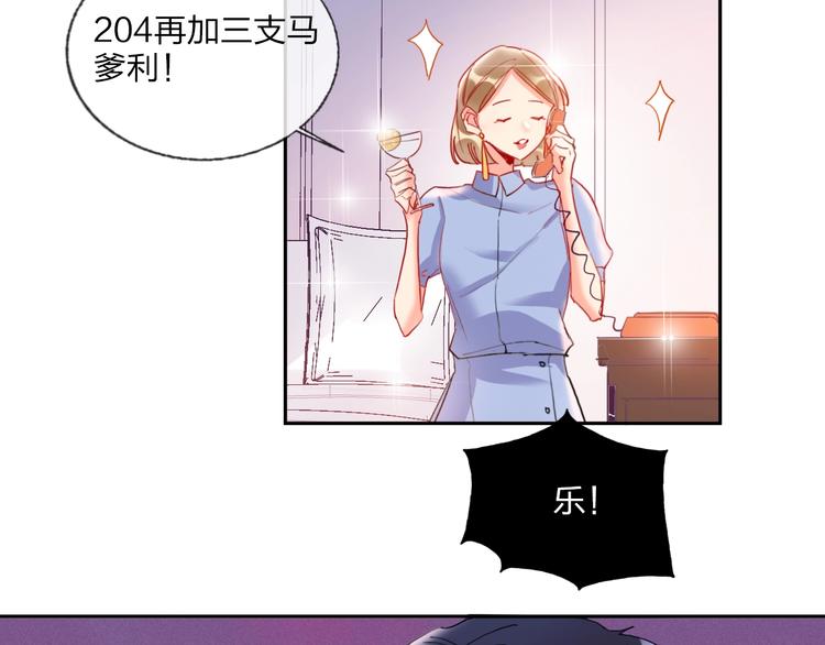 第16话 夜会渣男44