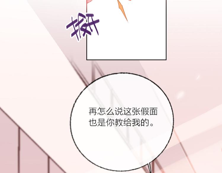 第55话  决裂66
