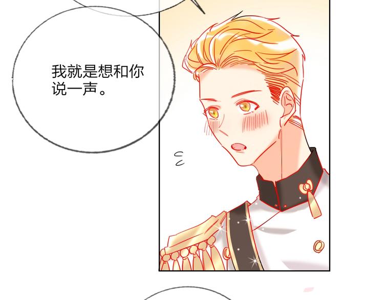 第29话 公主的选择90