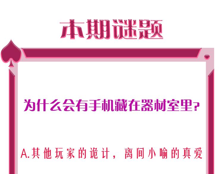 第58话  都是为你113
