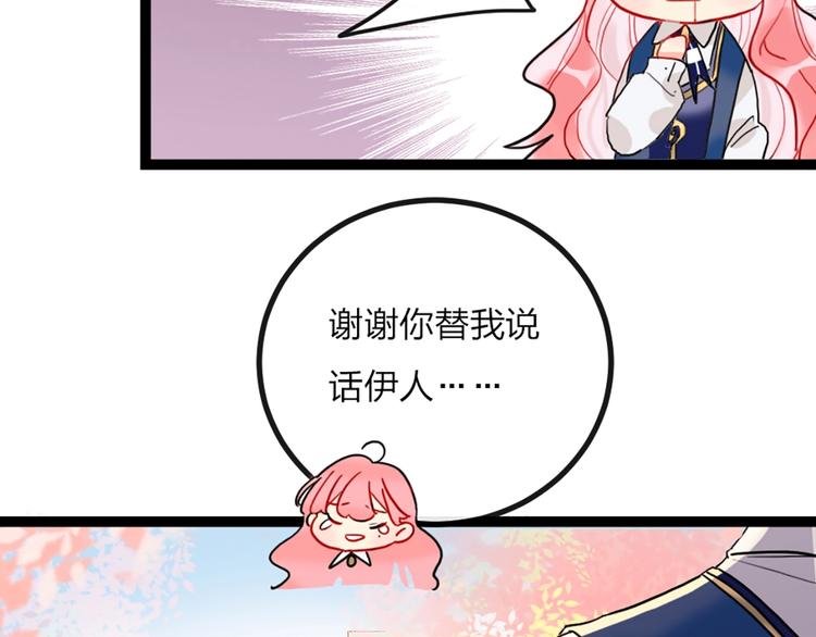 第1话 恋爱狩猎65