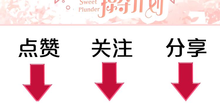 第43话 做戏做全套～？113