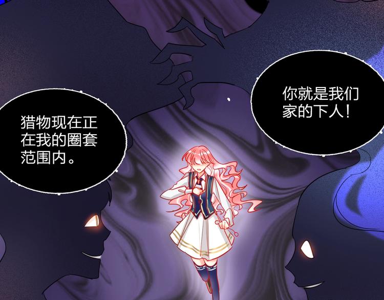 第26话 斗兽29